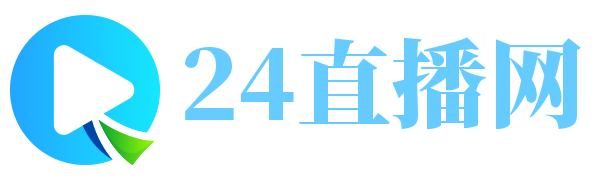 24直播网